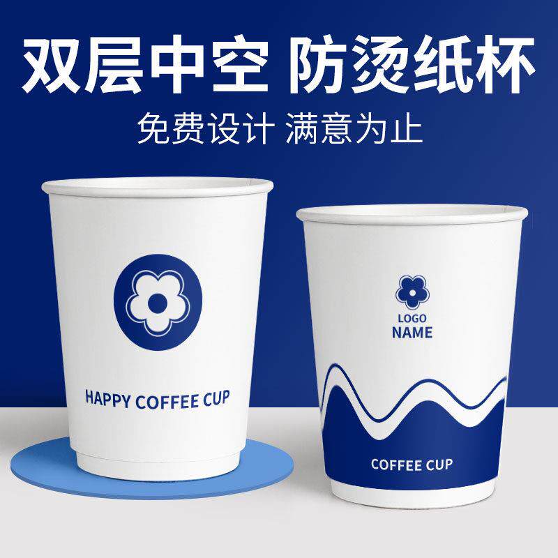 一次性纸杯子中空纸杯定制印logo双层咖啡奶茶杯防烫纸杯可带盖子