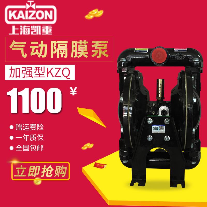 上海凯重KZQ QBY不锈钢铝合金工程塑料气动隔膜泵砂磨机专用泵