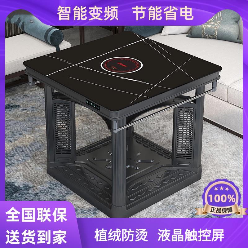 电暖桌正方形烤火桌子家用新款客厅多功能带电磁炉茶几一体取暖桌
