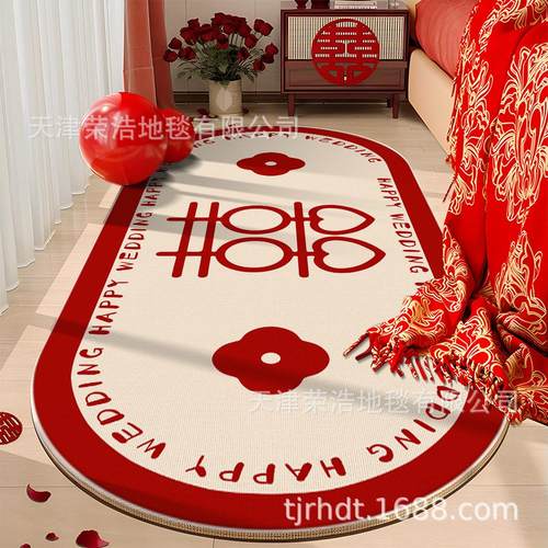 结婚地毯卧室床边毯高级红色喜庆主卧婚房床前床尾水晶绒全铺地垫