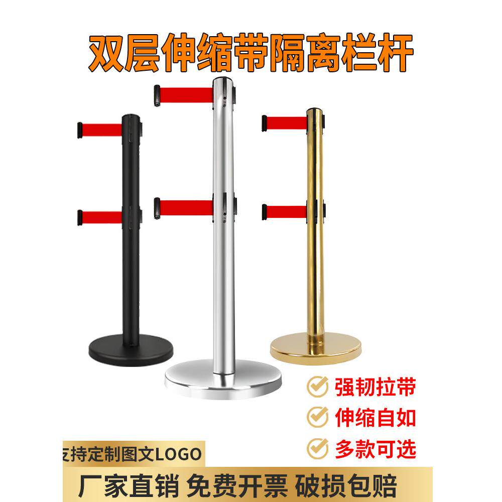 一米线双层隔离带伸缩带护栏杆银行酒店警戒线警示排队可移动围栏