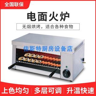 936电热烤炉不锈钢 晒炉AT 新粤海面火炉商用拉炉挂式 电面火炉西式