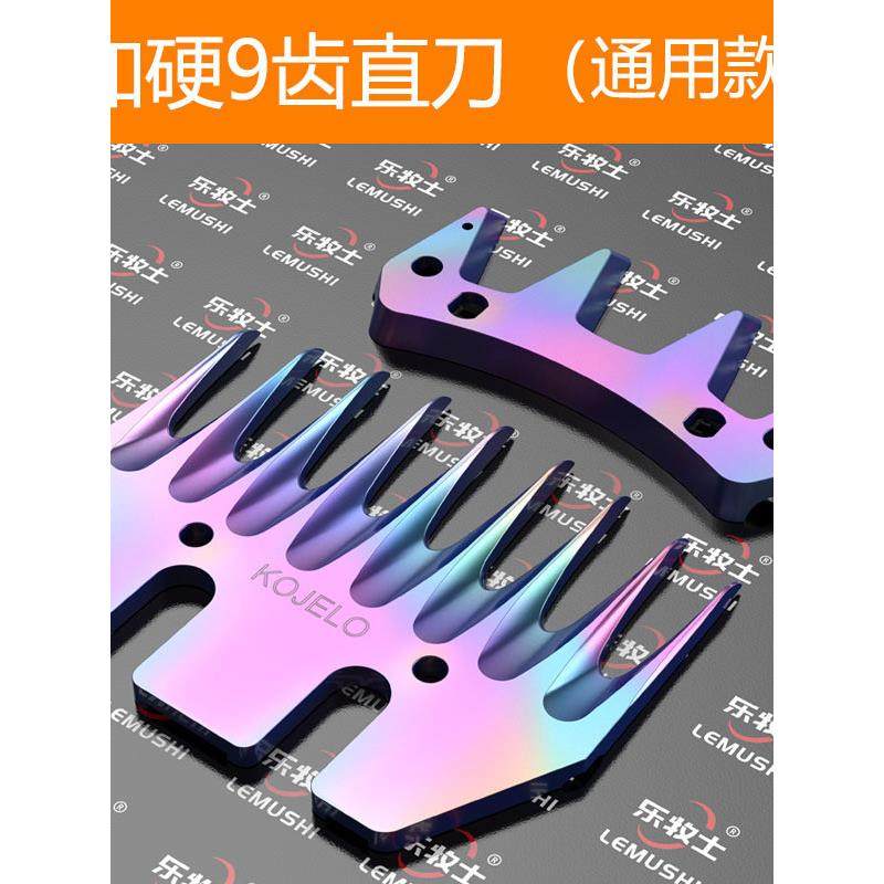 电动羊毛剪刀片正品通用九齿直刀13齿弯刀北元剪羊毛推子合金刀头,五金/工具,羊毛剪,淘宝优惠券,粉丝福利购,淘宝优惠卷