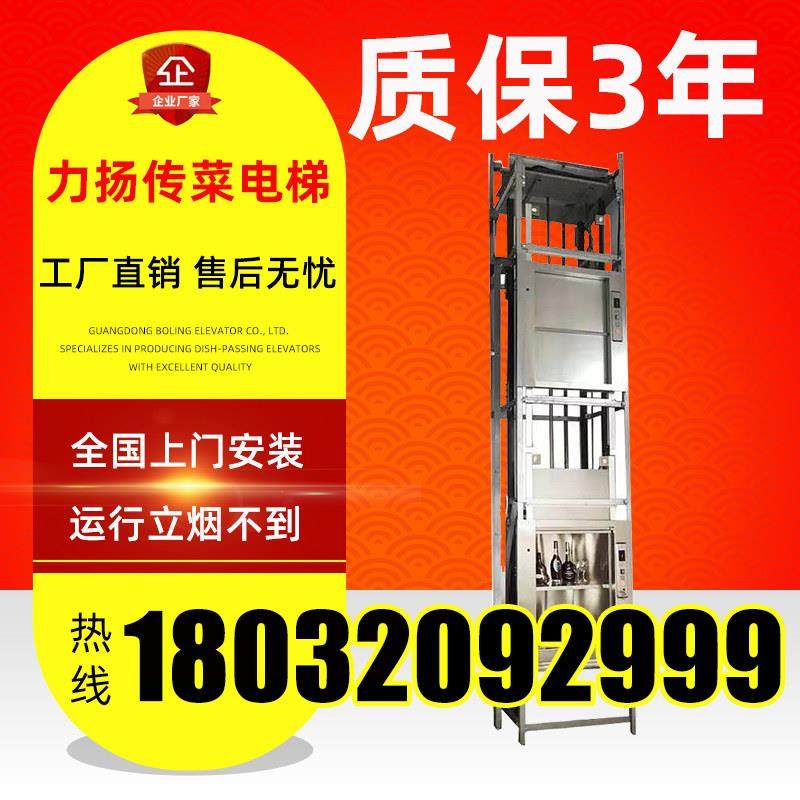 传菜梯饭店传菜电梯食梯餐梯杂物电梯传菜机饭店传菜机传菜升降机,搬运/仓储/物流设备,电梯/传菜机/升降机/提升机,淘宝优惠券,粉丝福利购,淘宝优惠卷
