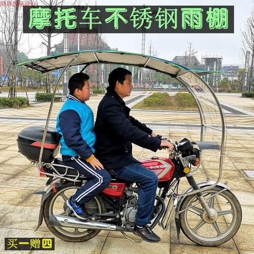 男士式机车遮雨棚男装晴不锈钢雨蓬跨骑遮阳伞篷新款挡风罩