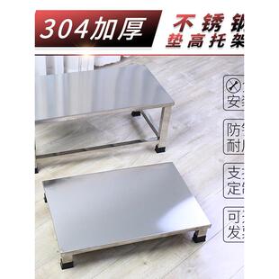 304加厚不锈钢板托架米面地台架子支架花盘打印机底座隔板置物架
