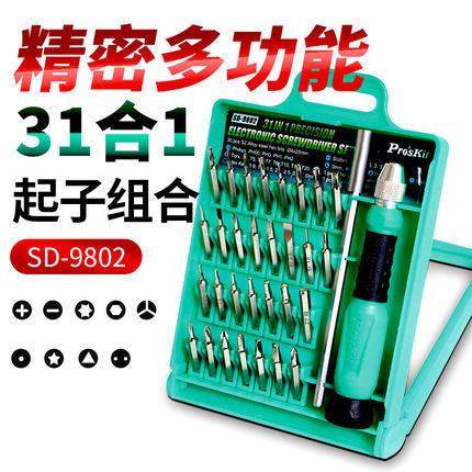 台湾宝工螺丝刀套装31种批头 精密一字十字手机维修工具SD-9802