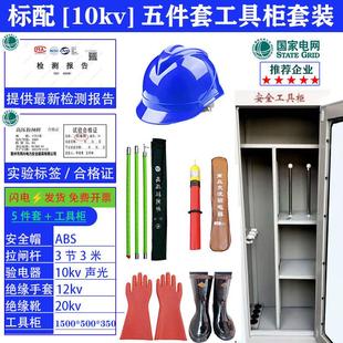 电力安全工具柜配电房安全工具安全工器具柜工器具箱绝缘工器具柜