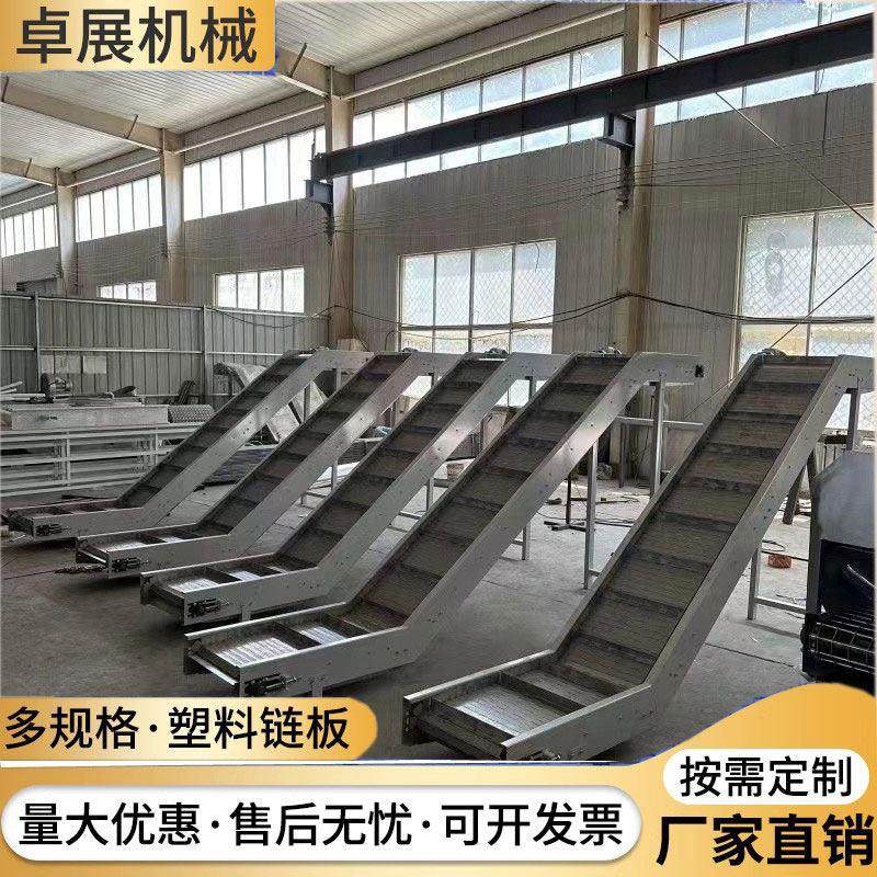 链板提升爬坡流水线输送机果蔬食品上料传送机废料提升机