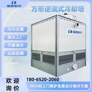工业冷却塔逆流式100T循环水冷却方形玻璃钢水塔空压机空调降温塔