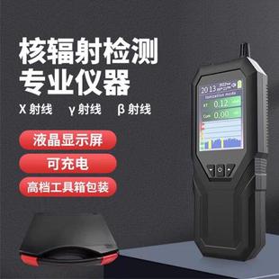 核辐射检测仪X,γ及β电离放射线手持式中英语言切换盖革计数器