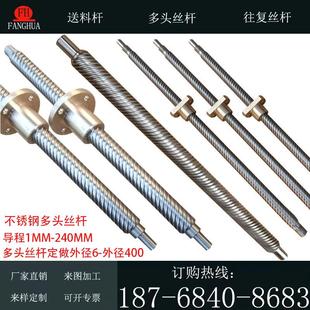 梯形丝杆黄铜螺母镀锌调质耐磨左右旋多头丝杠伸缩304T型螺杆定制