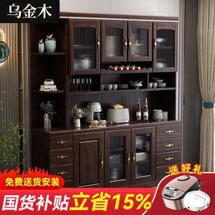 新中式乌金木实木酒柜餐柜客厅玄关柜茶水柜门口入户间厅柜隔断