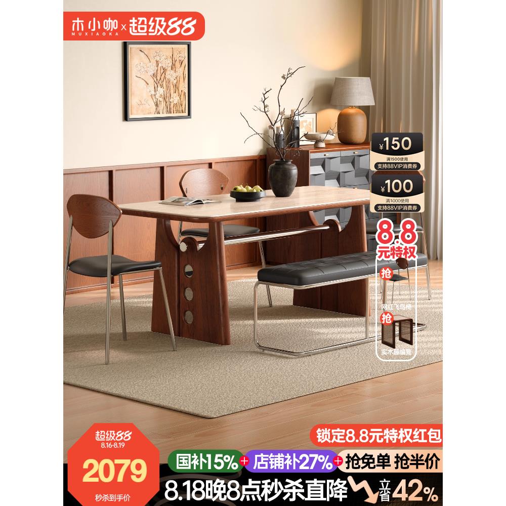 木制小咖啡中世纪灰木不锈钢家庭小公寓实木餐桌胡桃色石灰华石板