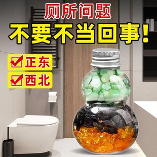 水晶葫芦解厕所在正东西北三色水晶碎石家居装饰摆件荷花鲤鱼贴纸