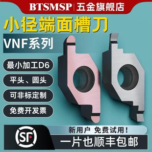 小径端面槽刀片合金刀片端面槽刀刀杆端面圆弧槽刀数控内孔槽刀杆