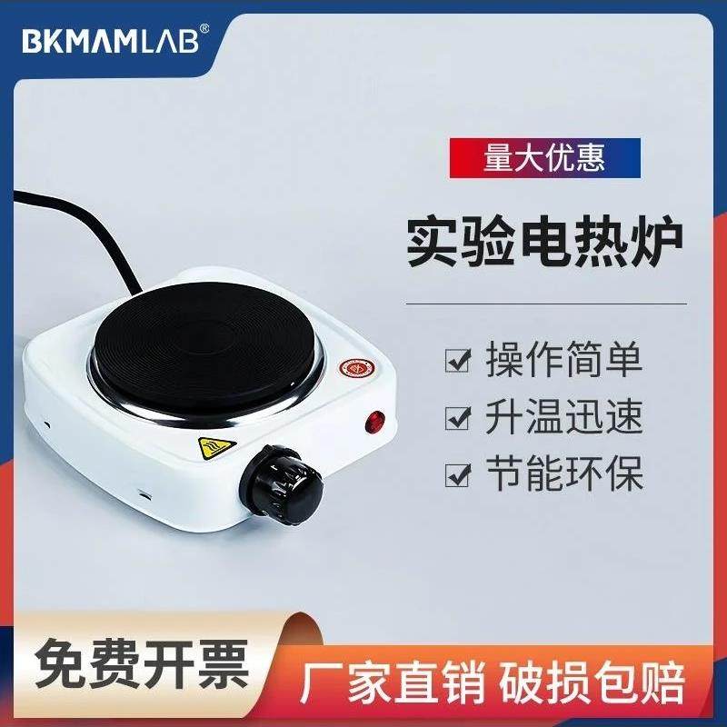 实验电炉500w电子调温万用电炉煮茶煮咖啡加热烧杯迷你厨房保温炉,五金/工具,实验电炉,淘宝优惠券,粉丝福利购,淘宝优惠卷