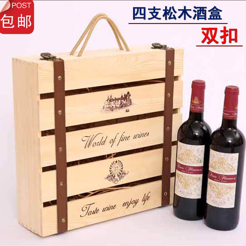红酒盒四支红酒箱4支装红酒包装4祇葡萄酒木箱子红酒木盒礼盒定制