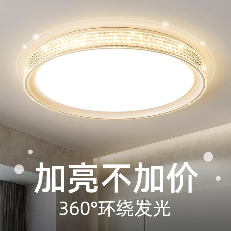 卧室灯简约现代客厅主卧房间书房阳台走廊过道灯具大全led吸顶灯