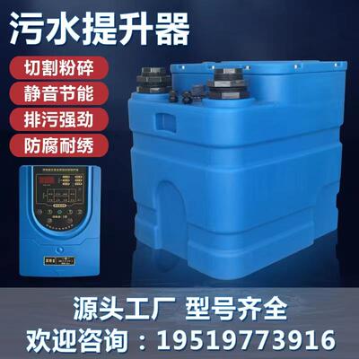 别墅地下室污水提升泵专商用家用厨房马桶卫生间全自动装置设备器