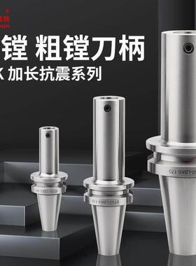 BT50-LBK123 4 5 6粗镗刀柄加长加工中心精镗头抗震CKB双刃粗镗杆