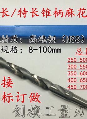 加长锥柄麻花钻 锥柄加长钻 锥柄钻头8/9/10/11/12/13/14/16-30mm