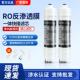 RO膜净水器反渗透滤芯韩式 逆渗透纯水机RO膜通用滤芯 一体快插式