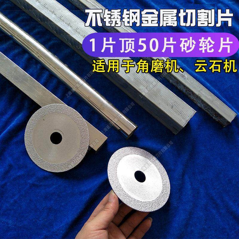 不锈钢无齿锯片切金属铁镀锌管钢板切割片角磨机云石机金刚石锯片,五金/工具,电锯片,淘宝优惠券,粉丝福利购,淘宝优惠卷