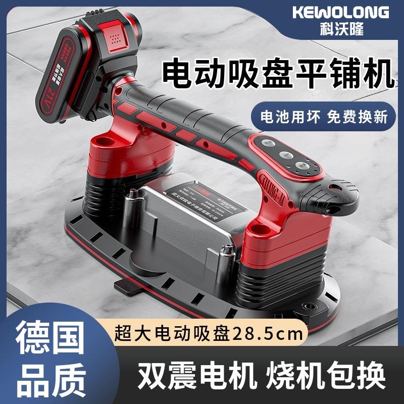 电动吸盘瓷砖平铺机贴砖机大功率贴地砖振平器震动器工具充电水平