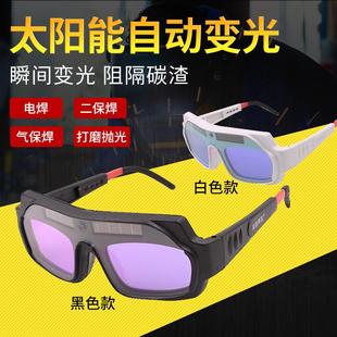 新全自动变光电焊接眼镜面罩氩弧焊烧焊二保焊防护电弧防强光焊工