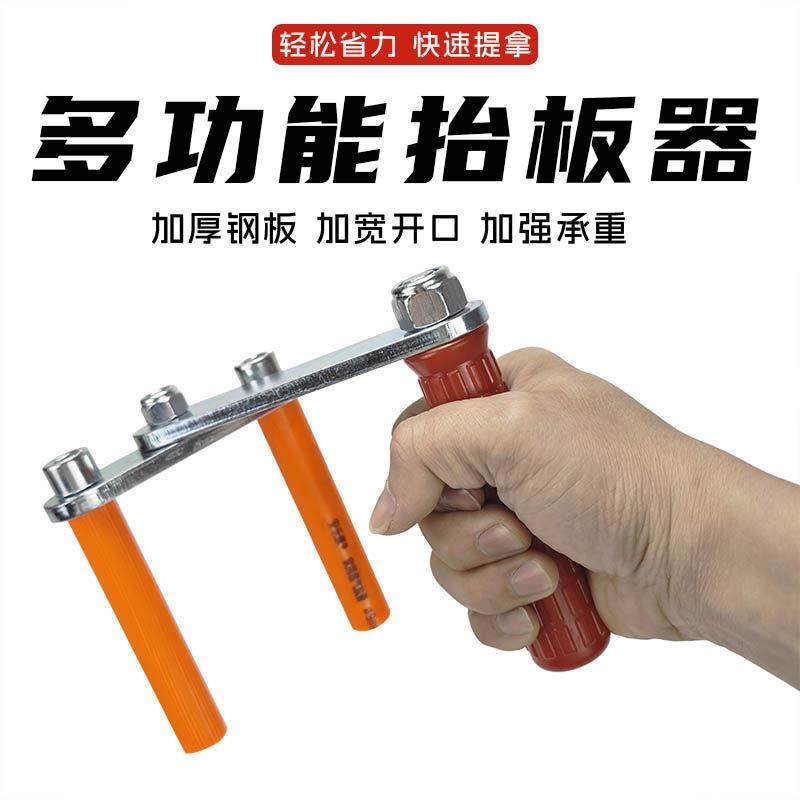 抬板器石膏板木板提板器抬物器搬运地板材多功能快速夹拎瓷砖工具,五金/工具,G/F字夹,淘宝优惠券,粉丝福利购,淘宝优惠卷