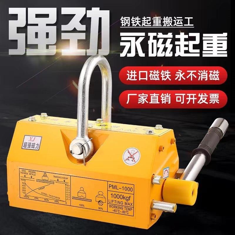 永磁起重器磁力吊600KG强力永磁吸盘1/2磁盘磁吸起重磁铁吊具