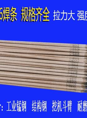 3.2锰钢焊条506碱性2.5 4.0挖土机大西洋大拉力CHE507电焊条耐磨