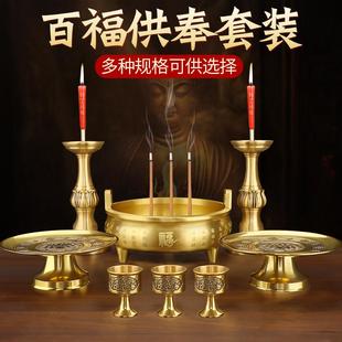 铜香炉大号家用室内供奉全套套装上香祖先家用供佛用品供神财神爷