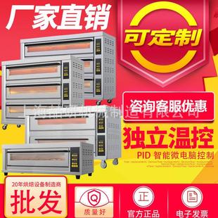 电烤箱两层四盘三层六盘烤面包蛋糕披萨炉上下独立控温烘焙电烘炉