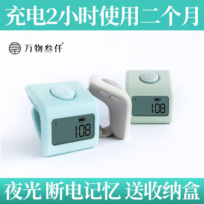 万物三千计数器手按9通道充电电子夜光数显大屏小千计计数器记数