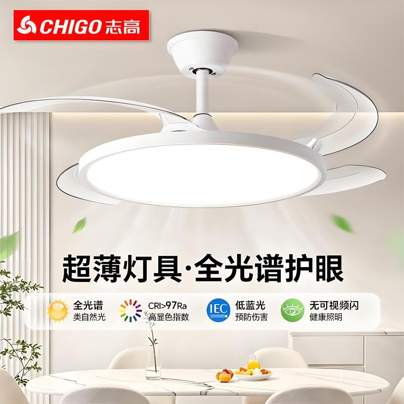 全光谱超薄款防蓝光风扇灯卧室餐厅灯扇一体吊扇灯客厅隐形吸顶灯
