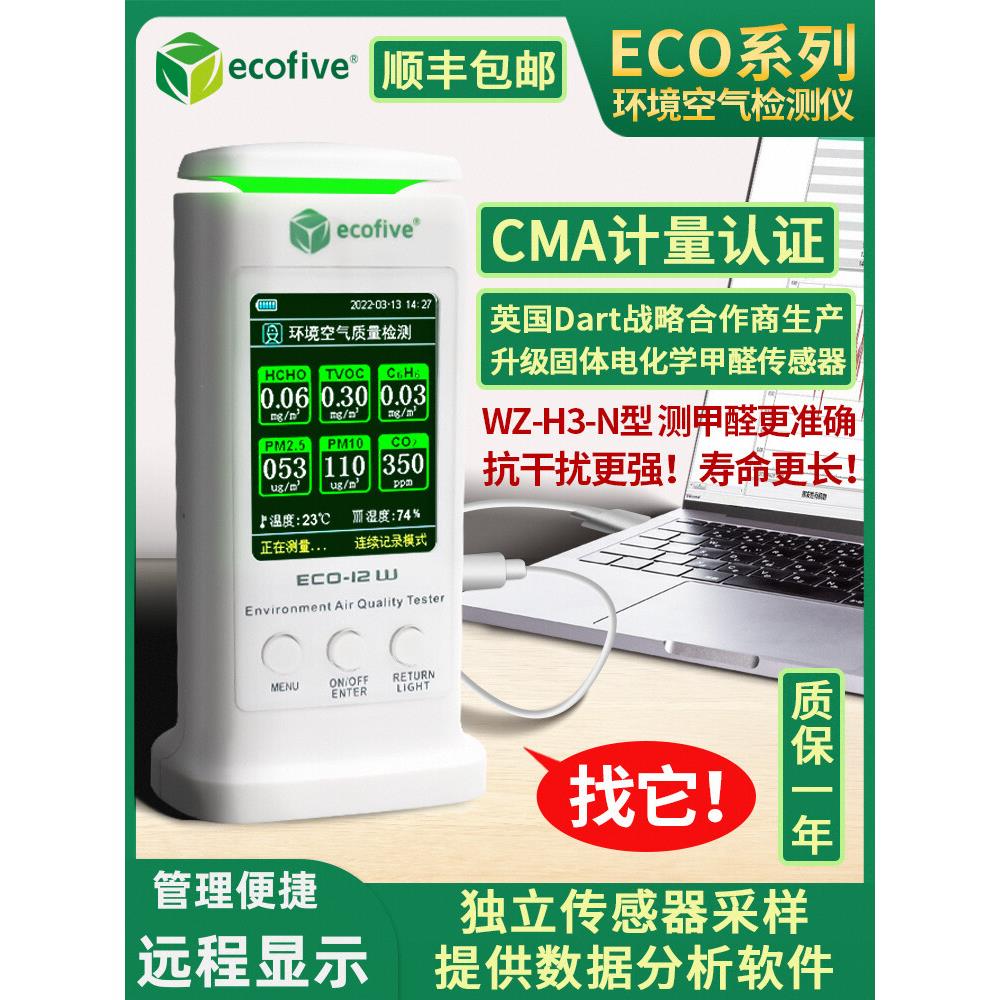 莱靡甲醛测试仪新房测甲醛仪器专业家用室内苯tvoc空气质量检测仪