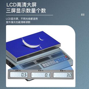 权衡0.1g电子秤桌称点个数秤3-30kg计数秤工厂算数称台秤高精度称
