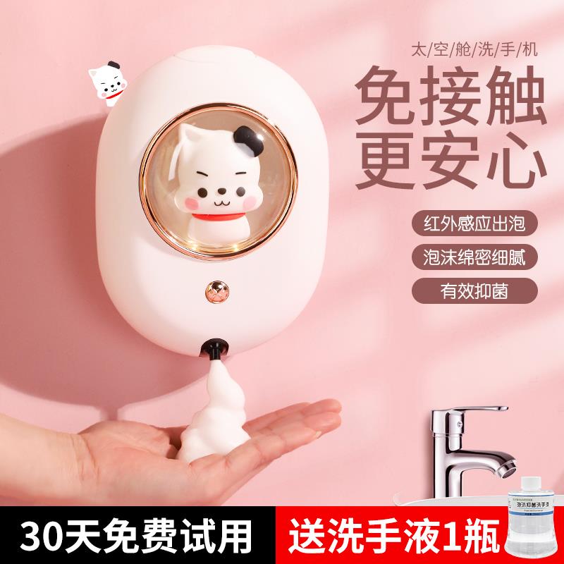 卫生间智能感应自动洗手液机电动泡沫洗手机儿童泡泡皂液器壁挂式