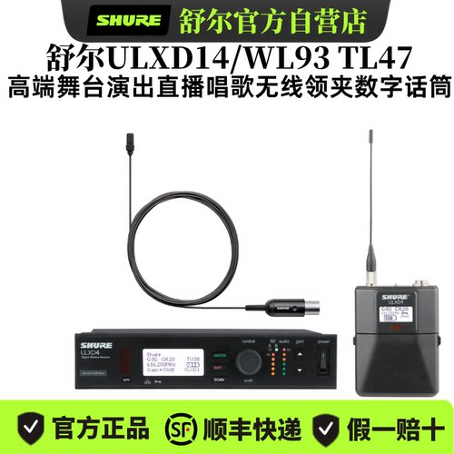 Shure/舒尔 ULXD14/CVL UL4无线领夹数字话筒直播舞台演出会议