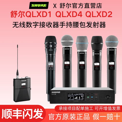 Shure/舒尔 QLXD1 QLXD4 QLXD2/BETA58A无线话筒接收器手持麦克风