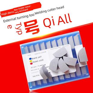 钨钢硬质合金焊接刀头90度外圆车刀片A320刀头A325YT15YW2YG8