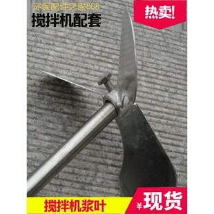 【高品质】三叶/一字旋转搅拌桨叶，加药斗混合轴螺旋桨叶
