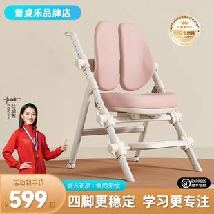 童桌乐F8儿童学习椅可升降调节矫正坐姿家用书桌椅子小学生写字椅
