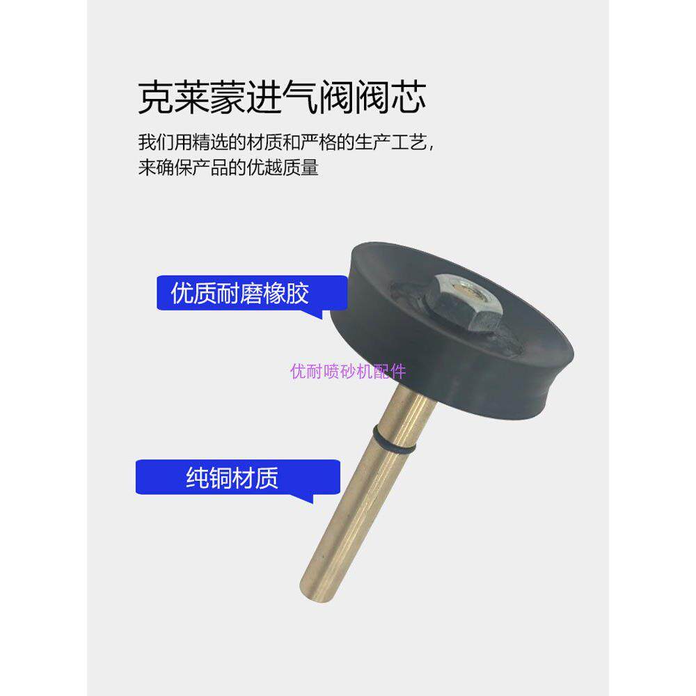 克莱蒙特进气铜气阀阀芯高压船厂喷砂机纯铜进气阀喷沙气控截止阀