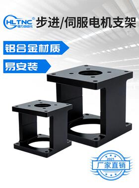 57/60/80/86/110/130DS/DB步进伺服电机传动固定支架马达支撑座