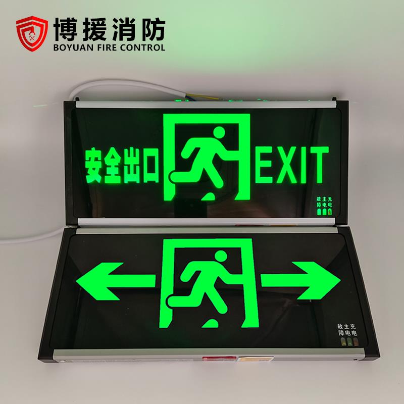 消防应急灯照明安全指示灯消防应急指示牌led安全出口应急灯