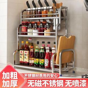 不锈钢厨房置物架调味品家用台面架子调料架桌面多功能刀架收纳架