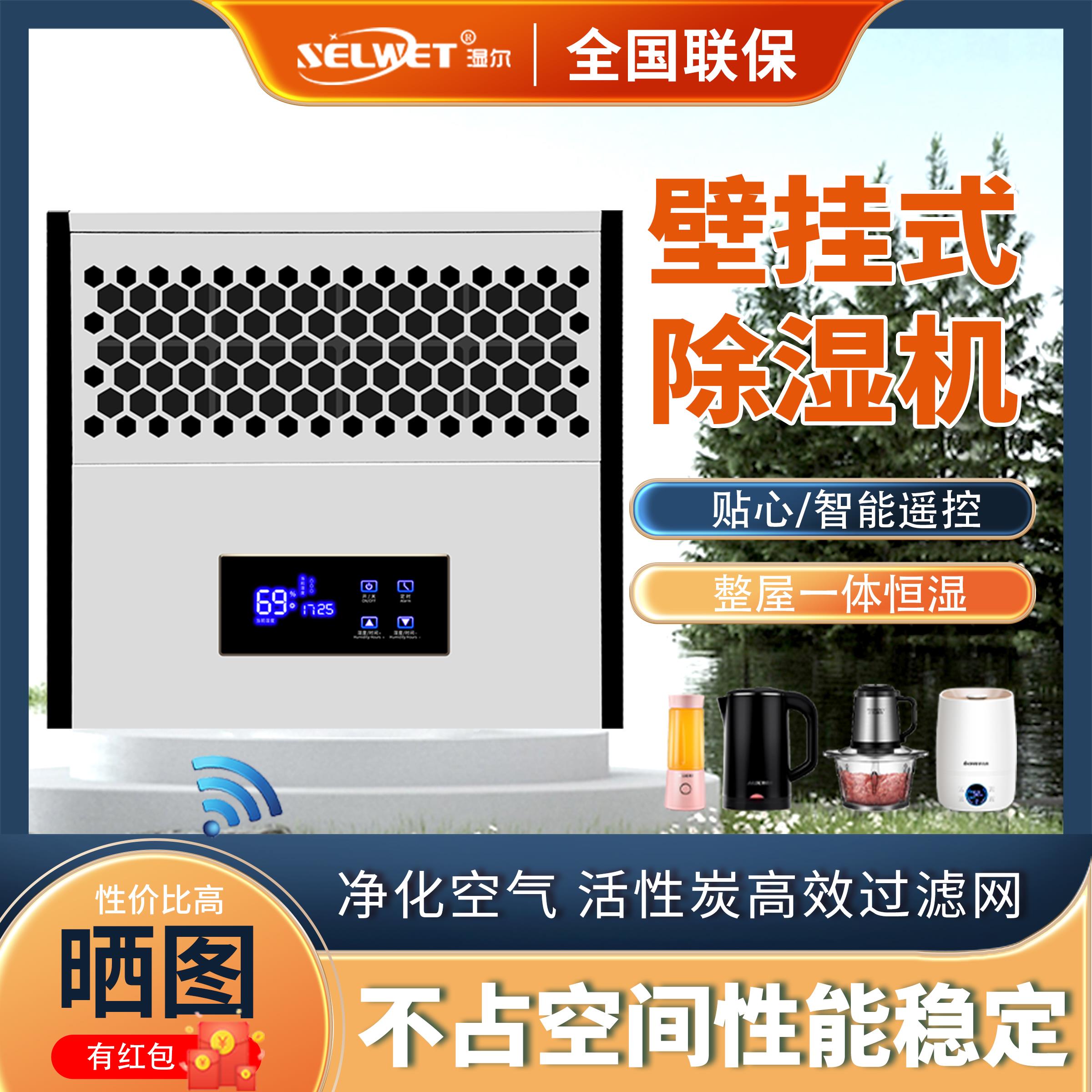 湿尔壁挂式除湿机家用卫生间厕所抽湿机吊顶式管道商民用智能新风